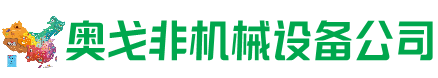 巴楚回收加工中心:立式,卧式,龙门加工中心,加工设备,旧数控机床_奥戈非机械设备公司